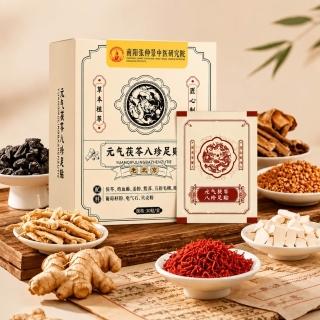 【YAOCHEN 瑤辰】買1送1-元氣伏苓八珍足貼-30貼/盒(足貼 排濕貼 清濕驅寒貼 足底貼)