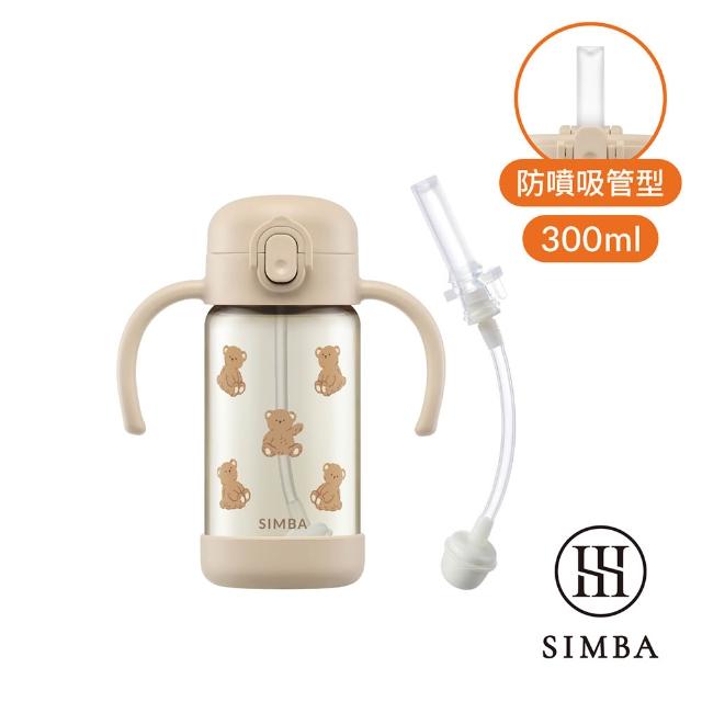 【Simba 小獅王辛巴官方直營】鉑金PPSU兒童水杯入門組300ml(兒童水杯/幼兒園水杯/學習水杯/吸管水杯)