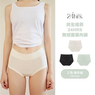 【24HRS】無感面膜內褲(中腰無痕內褲  女內著 女內褲)