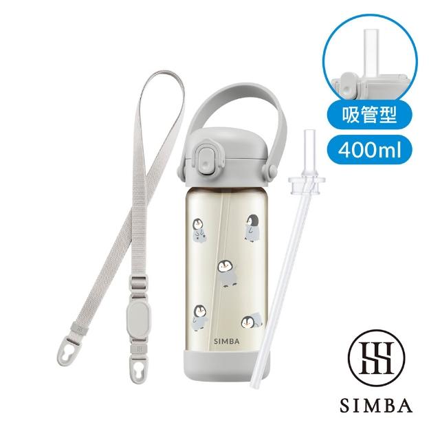【Simba 小獅王辛巴】鉑金PPSU兒童好吸水壺組400ml(兒童水壺/幼兒園水壺/吸管水壺/直飲水壺)
