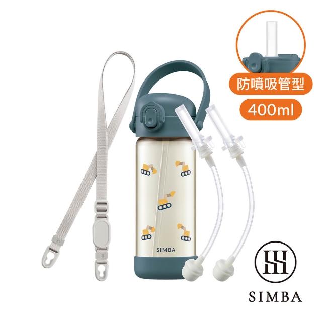 【Simba 小獅王辛巴】鉑金PPSU兒童好吸水壺組400ml(兒童水壺/幼兒園水壺/吸管水壺/直飲水壺)