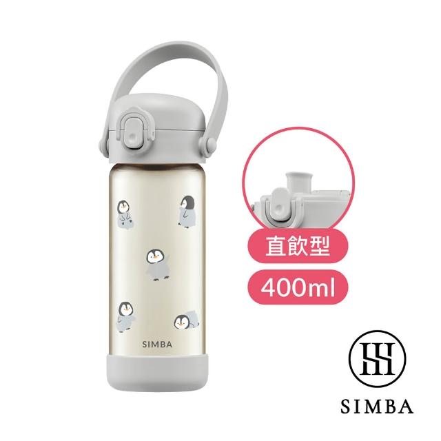 【Simba 小獅王辛巴】鉑金PPSU兒童水壺400ml(順順杯/直飲/吸管/幼兒園水壺)