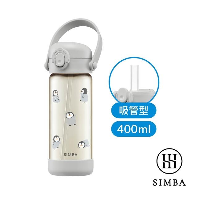 【Simba 小獅王辛巴】鉑金PPSU兒童水壺400ml(順順杯/直飲/吸管/幼兒園水壺)