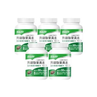 【健康優見】升級版葉黃素軟膠囊金盞花萃取物30粒x5瓶(永信監製)