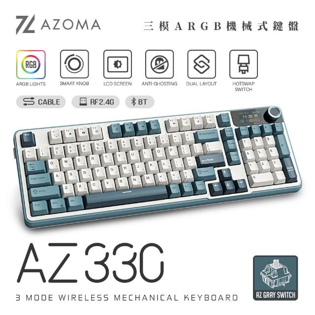 【AZOMA】AZ系列 三模RGB無線機械式鍵盤 無線鍵盤 自訂小螢幕 AZ330 AZ660(青雲/墨金/煙青/茶棕 AZ軸體)