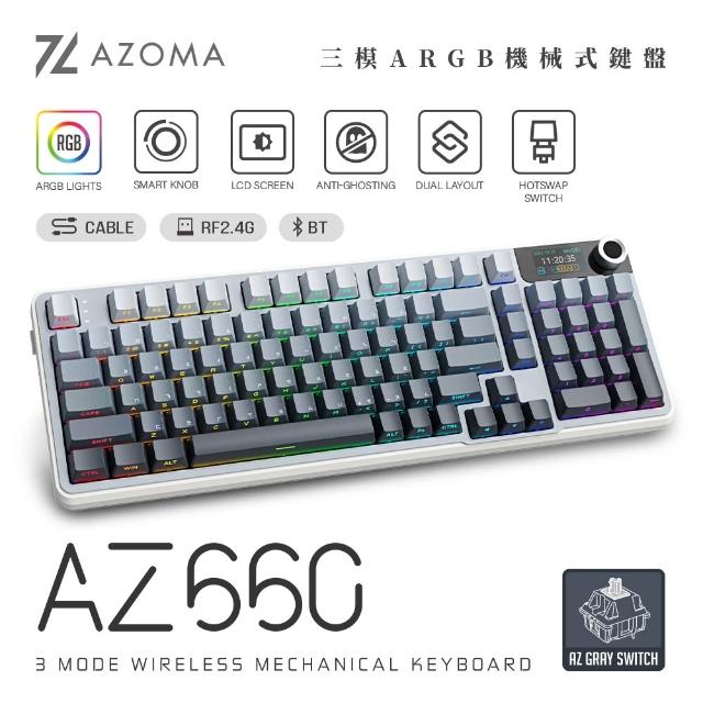 【AZOMA】AZ系列 三模RGB無線機械式鍵盤 無線鍵盤 自訂小螢幕 AZ330 AZ660(青雲/墨金/煙青/茶棕 AZ軸體)