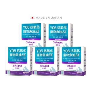【Yakupet 優固倍】Y06抗氧化寵物魚油EX 5盒組150包(狗貓魚油、狗貓皮膚保健 無腥味90%Omega-3、維生素E)