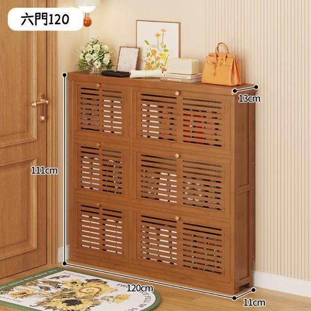 鞋櫃 超薄鞋櫃 6門120翻斗鞋櫃 玄關翻斗鞋架子 入戶收納神器 簡易省空間鞋櫃(翻斗鞋櫃)