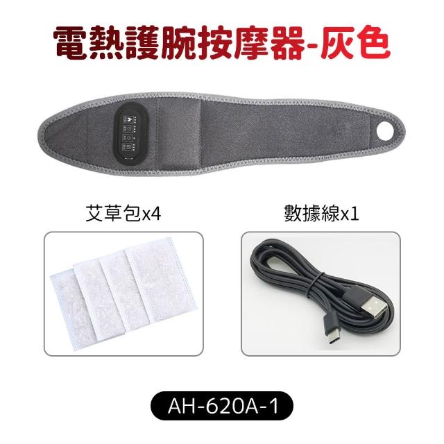 【IDREES 伊德萊斯】電熱保暖震動按摩護腕帶 腱鞘手腕扭傷熱敷腕帶 熱敷護腕手套 交換禮物