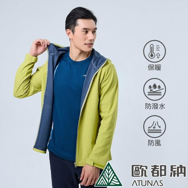 【ATUNAS 歐都納】男款SOFTSHELL防潑水保暖連帽外套(A1GA2325M/A8GA2327M內層磨毛/抗風透氣/休閒旅遊)