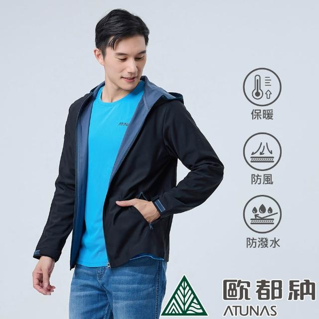 【ATUNAS 歐都納】男款SOFTSHELL防潑水保暖連帽外套(A1GA2325M/A8GA2327M內層磨毛/抗風透氣/休閒旅遊)