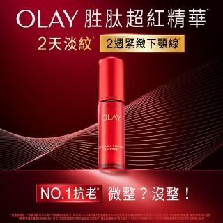 【OLAY 歐蕾】胜肽超紅瓶 緊緻精華30ml(快速提拉去紋 臉部保養★No.1抗老品牌)