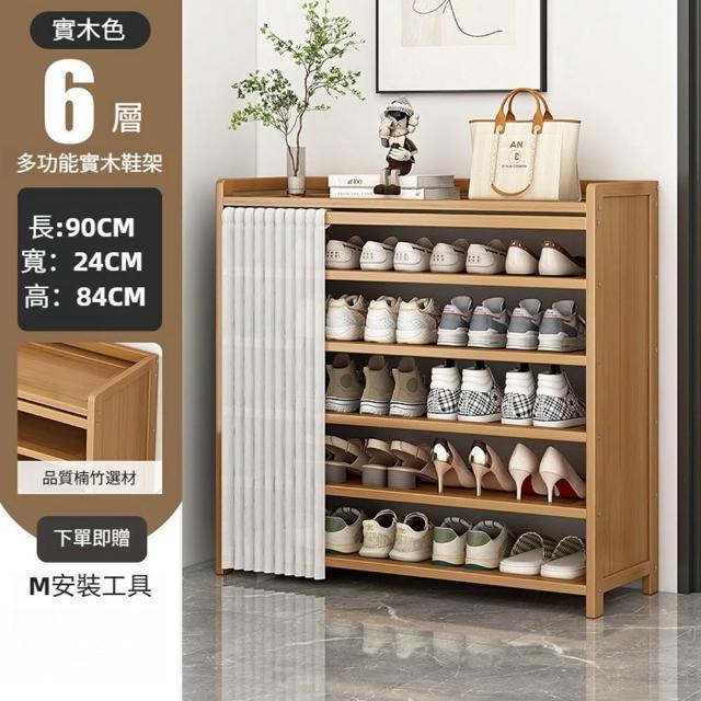 【Quality 聚家】鞋架 鞋櫃 玄關櫃玄關鞋櫃 鞋盒收納 鞋櫃收納(寬大臺面/楠竹板材/貼心布簾 預售15天)