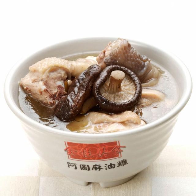 【阿圖】知名老店麻油雞750g/包_任選4包組_麻油雞_香菇雞_四物雞_人蔘雞(調理包_料理包_雞湯_麻油_湯包)