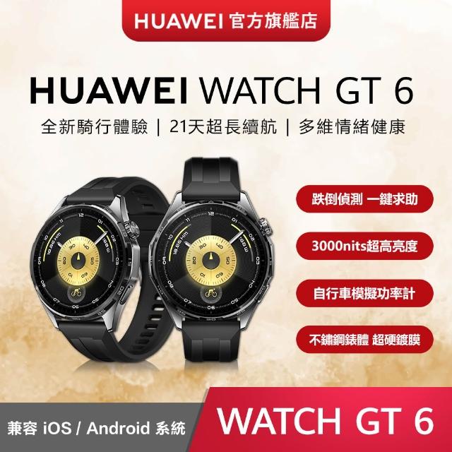 【HUAWEI 華為】WATCH GT6 46mm 健康運動智慧手錶(雅丹黑/冰川灰/原野綠)
