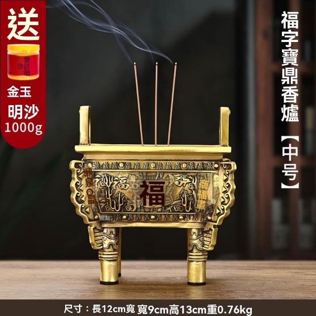 巨匠】純黃銅供奉爐高13cm（送金沙） 四足方鼎百福銅鼎擺件家用鼎盛