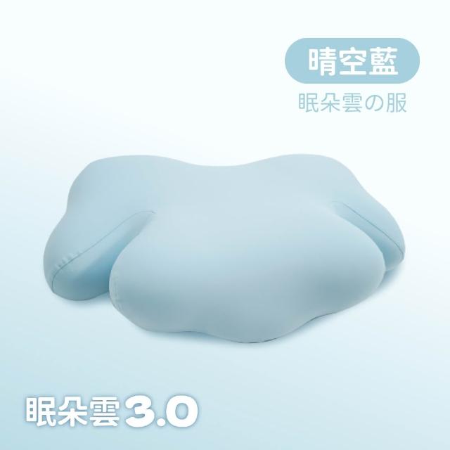 【戀家小舖】眠朵雲3.0專用枕套(1入_5色可選)