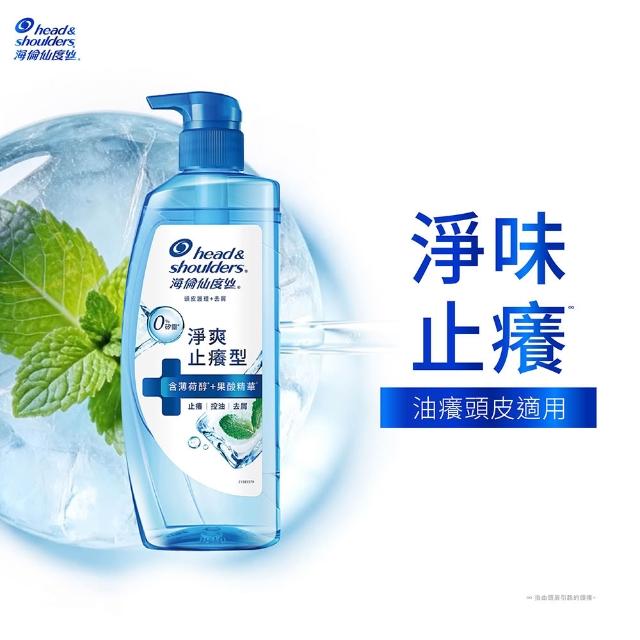 【head＆shoulders 海倫仙度絲】新上市! 頭皮護理洗髮露/洗髮精650g 3入組(醫美界成分注入 頭皮肌底瓶)