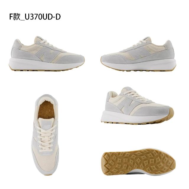 【NEW BALANCE】NB 370 327 運動鞋 休閒鞋 男鞋 女鞋 多色任選(U370CC-D&U370UD-D&U327WKM-D)