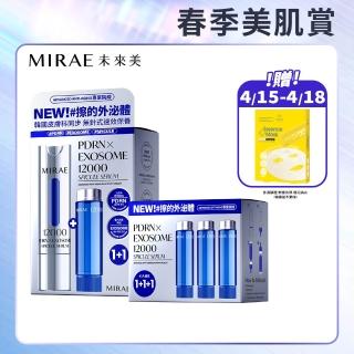 【MIRAE 未來美】專業院線PDRN外泌體新生精華+3入補充包