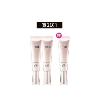 【ELIXIR 怡麗絲爾】膠原淨白多效美肌乳三入組(小銀管)