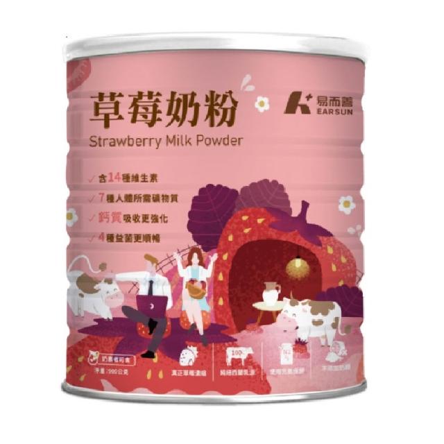 【易而善】調味奶粉-草莓/果汁/麥芽900g×6罐/箱 口味任選-草莓/果汁/麥芽 (維生素/四益菌/點心//可冰飲)