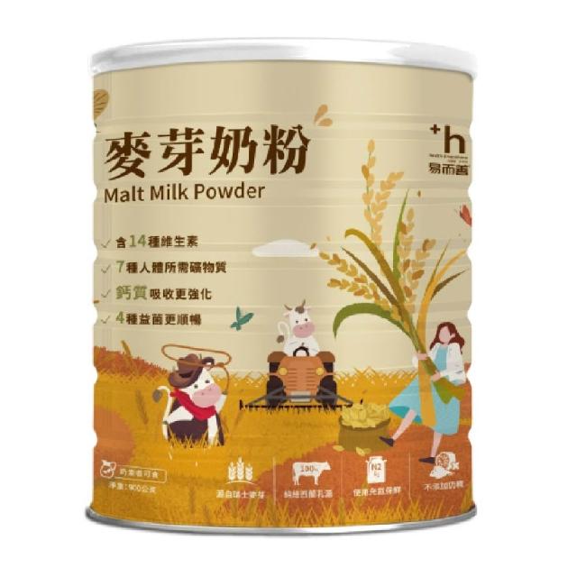 【易而善】調味奶粉x6罐組︱草莓/果汁/麥芽 三種口味可選︱紐西蘭乳源 含55%乳含量