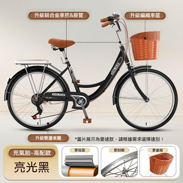 【巨匠】自行車 腳踏車 20英寸-單速淑女車 通勤成人單車 上班代步車 帶車筐 公路車(20英寸-單速淑女車)