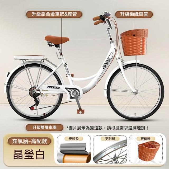【巨匠】自行車 腳踏車 20英寸-單速淑女車 通勤成人單車 上班代步車 帶車筐 公路車(20英寸-單速淑女車)