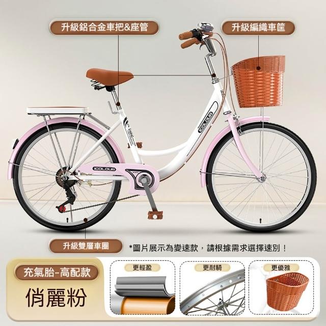 【巨匠】自行車 腳踏車 20英寸-單速淑女車 通勤成人單車 上班代步車 帶車筐 公路車(20英寸-單速淑女車)