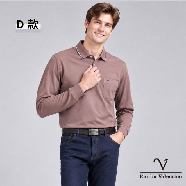 【Emilio Valentino 范倫鐵諾】男裝長袖POLO衫 親膚/保暖/口袋/休閒/POLO衫/舒適透氣/男上衣(多款)