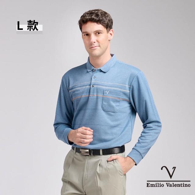 【Emilio Valentino 范倫鐵諾】男裝長袖POLO衫 親膚/保暖/口袋/休閒/POLO衫/舒適透氣/男上衣(多款)