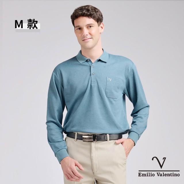 【Emilio Valentino 范倫鐵諾】男裝長袖POLO衫 親膚/保暖/口袋/休閒/POLO衫/舒適透氣/男上衣(多款)