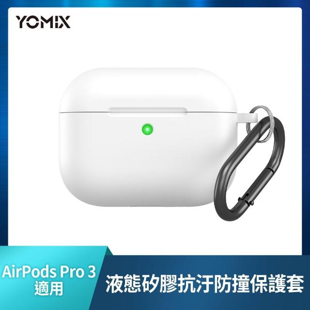 保護套組【Apple】AirPods Pro 3