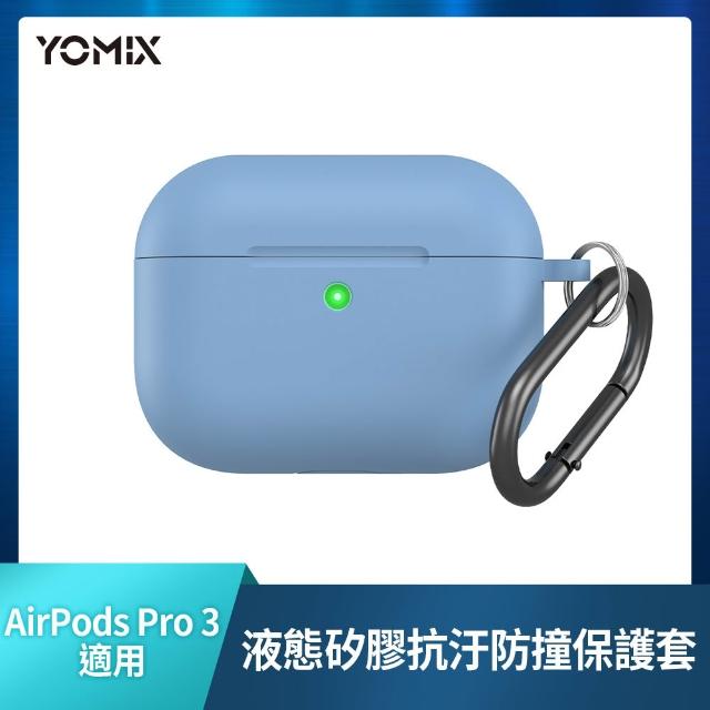 保護套組【Apple】AirPods Pro 3