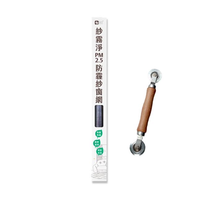 【Have Green Days 綠綠好日】紗霧淨PM2.5防霾紗窗網 85*110cm(防潑水 防塵 紗窗網)