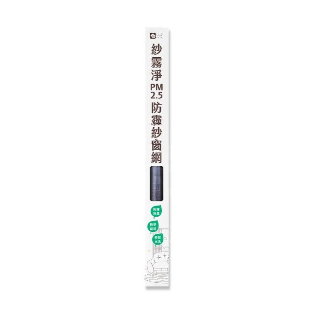 【Have Green Days 綠綠好日】紗霧淨PM2.5防霾紗窗網 210*100cm(防潑水 防塵 紗窗網)