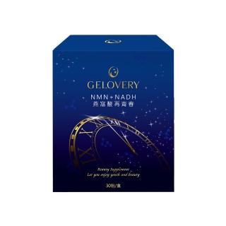 【Gelovery 愷達生醫】NMN+NADH燕窩酸再青春(30包/盒 業界首創雙主打星和最高含量 藍莓口味酸甜好吃無腥味)