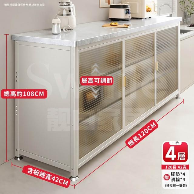 【靚白家居】岩板六層對開門餐廚櫃 120公分 S584(餐櫃 電器櫃 餐邊櫃 中島櫃 廚房置物櫃 置物櫃 收納櫃)