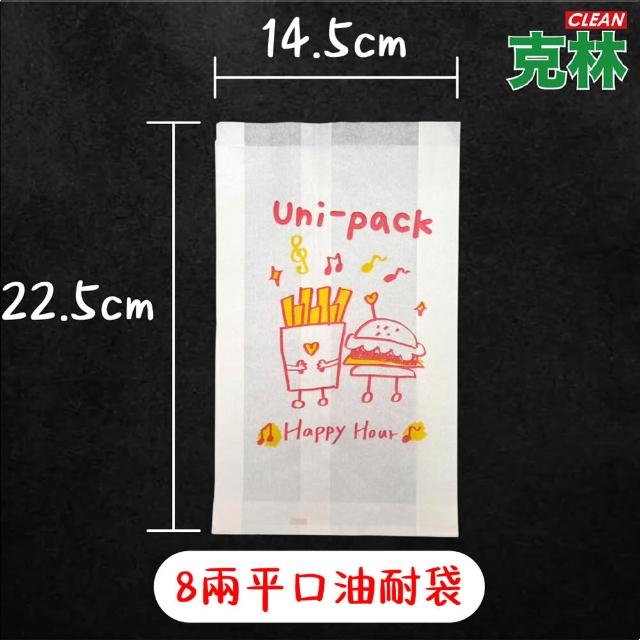【CLEAN 克林】油耐袋 Uni-Pack 50入/包 兩款可選(瞇瞇兔推薦 防油紙袋 MIT台灣製造 攤販必備 早餐店必備)