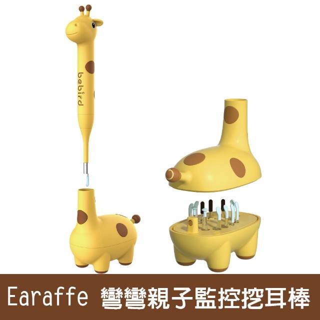 【Yep2 芽比兔】Earaffe 彎彎親子監控挖耳棒(可視掏耳棒 / 智能挖耳勺 / 挖耳朵內視鏡)