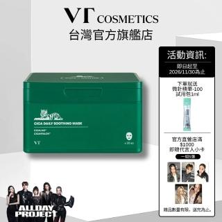 【VT】官方直營 老虎 CICA 早安舒緩面膜 30片裝 (綠寶盒)