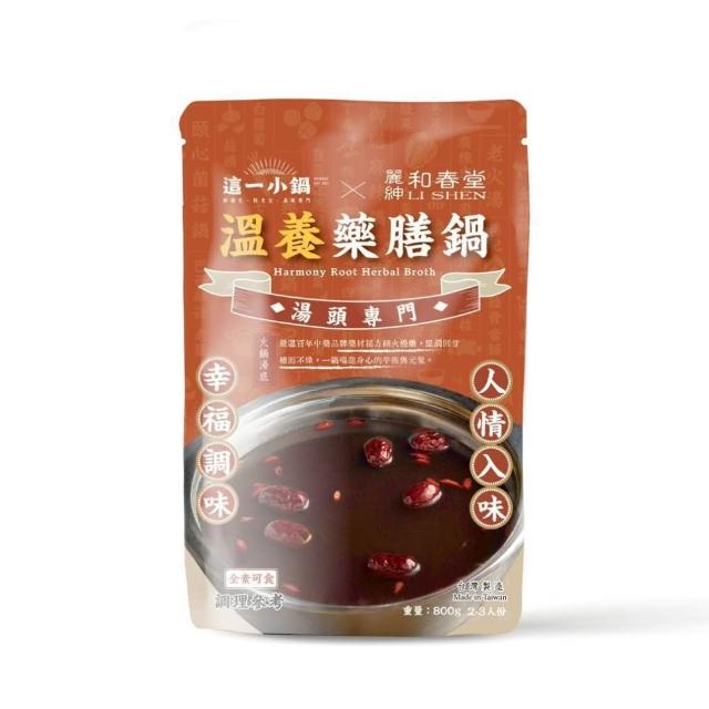 這一鍋 火鍋湯底系列800g(御香麻辣鍋/菇菇和風鍋/溫養藥膳鍋)