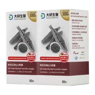 【大研生醫】納豆紅麴Q10膠囊2入組(共120粒.高活性納豆激脢5000FU-MonacolinK 15毫克-輔助Q10＋胡椒鹼)