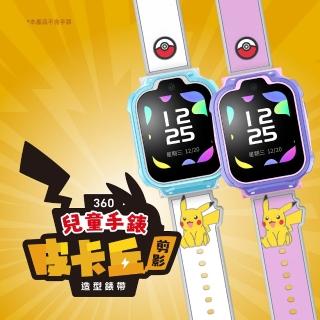 【360】皮卡丘剪影T1快拆錶帶