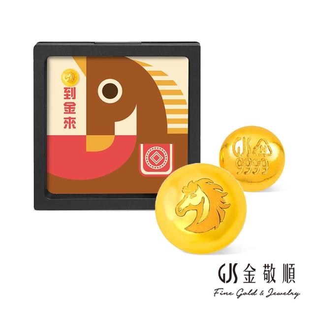 GJS 金敬順】黃金9999金條0.5錢元寶金豆momoco 多選(金重:0.50錢