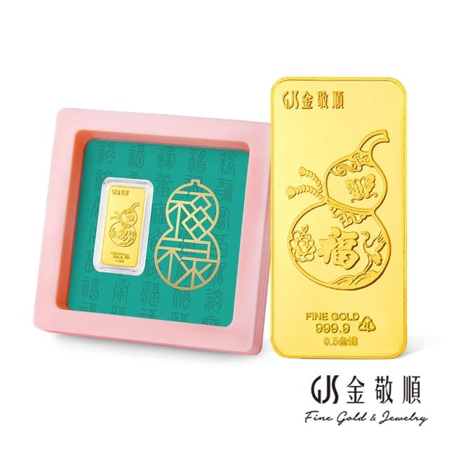 【GJS 金敬順】黃金9999金條 0.5錢 元寶 金豆 momoco 多選(金重:0.50錢)