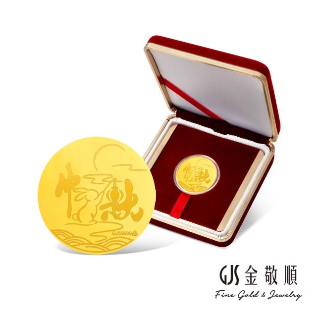 【GJS 金敬順】黃金9999金條 0.5錢 元寶 金豆 momoco 多選(金重:0.50錢)