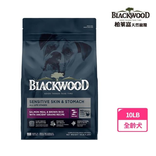 【BLACKWOOD 柏萊富】功能性系列犬用寵糧 10磅/4.5公斤(狗飼料 護膚亮毛 腸胃保健 滋補養生)