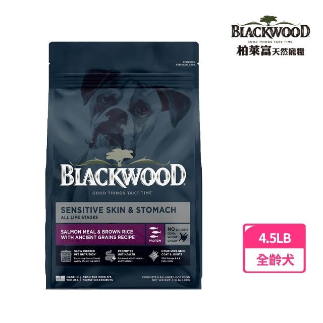 【BLACKWOOD 柏萊富】功能性系列犬用寵糧 4.5磅/2公斤(狗飼料 護膚亮毛 腸胃保健 滋補養生)